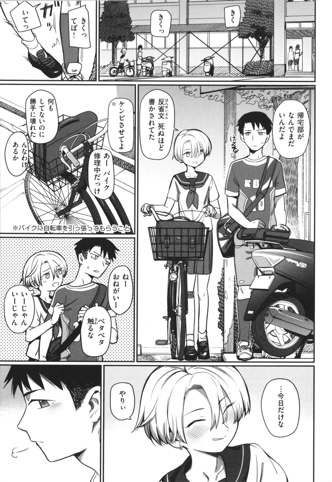 [Syamonabe] Kimi wa Seishunki - Dream in Adolescence Fhentai - Page 105