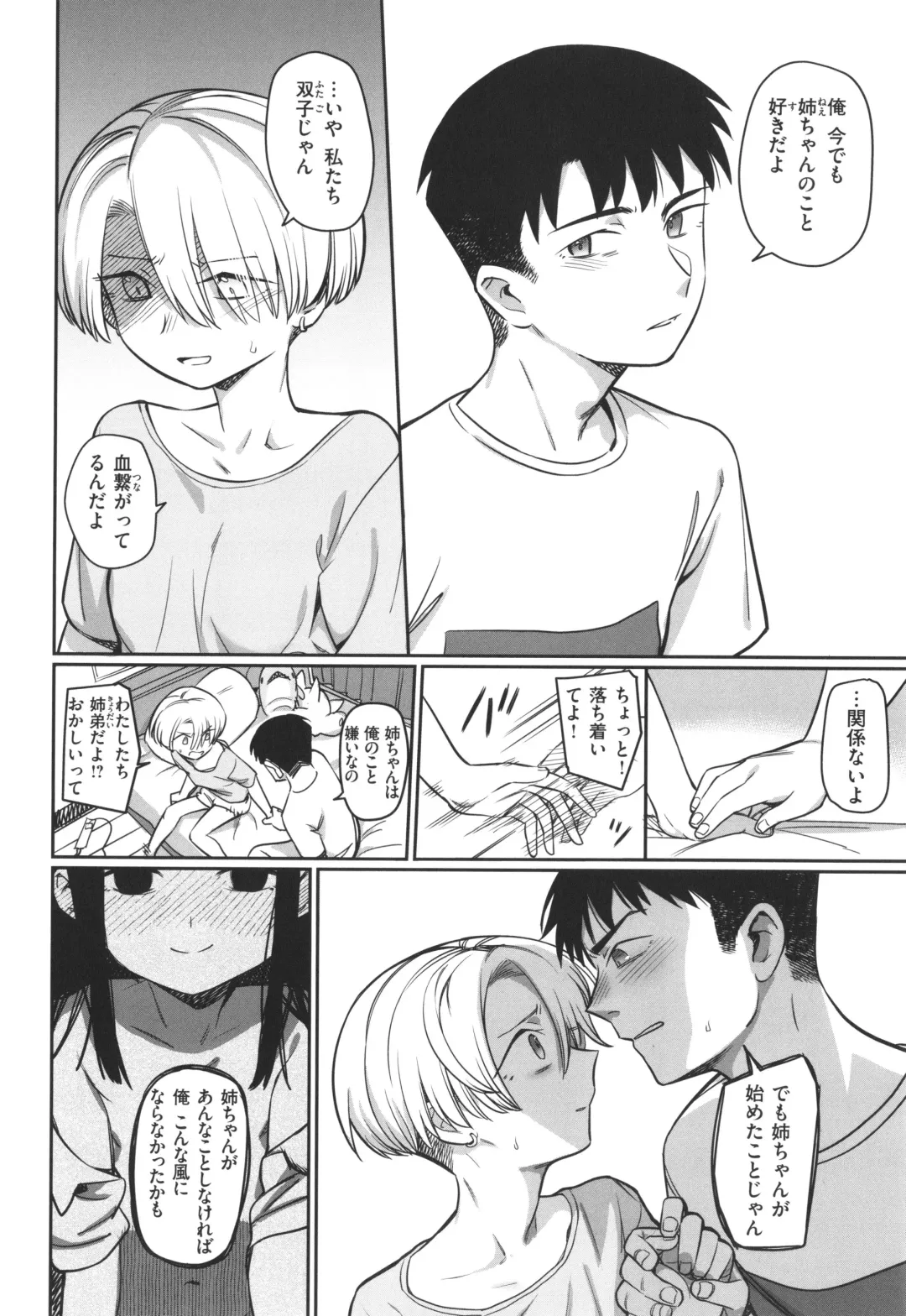 [Syamonabe] Kimi wa Seishunki - Dream in Adolescence Fhentai - Page 110