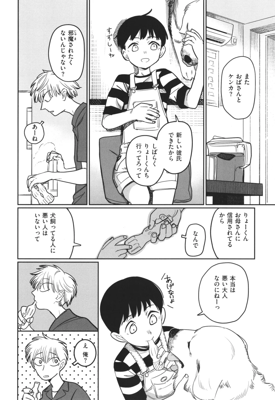 [Syamonabe] Kimi wa Seishunki - Dream in Adolescence Fhentai - Page 124