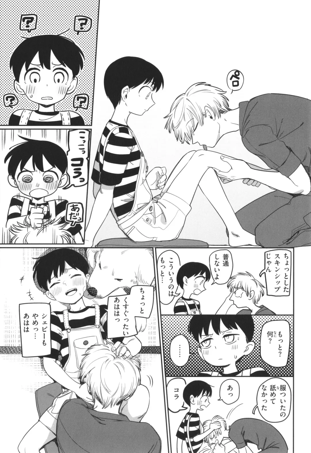 [Syamonabe] Kimi wa Seishunki - Dream in Adolescence Fhentai - Page 127