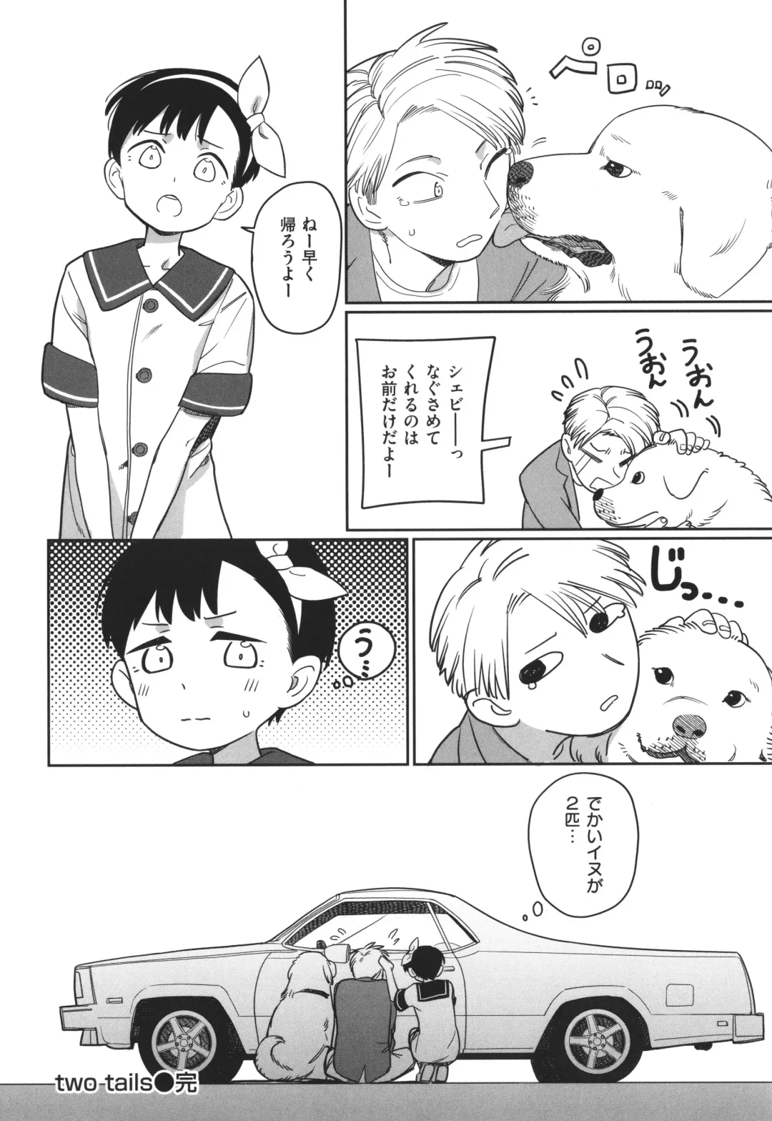 [Syamonabe] Kimi wa Seishunki - Dream in Adolescence Fhentai - Page 146