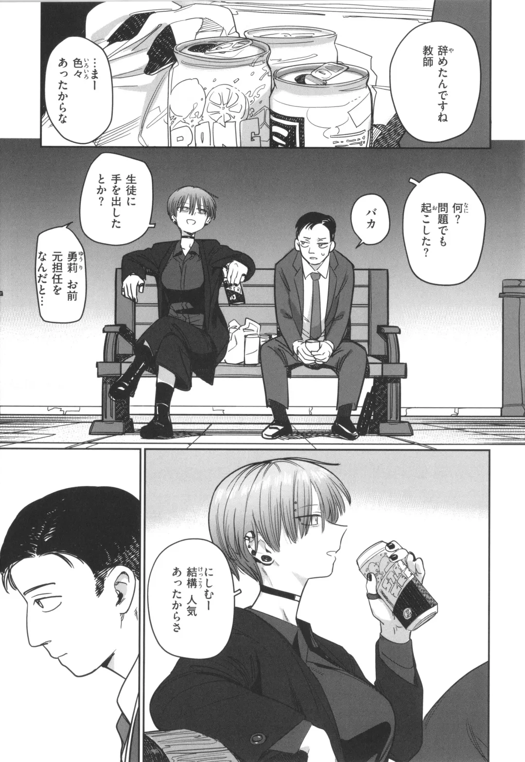 [Syamonabe] Kimi wa Seishunki - Dream in Adolescence Fhentai - Page 149