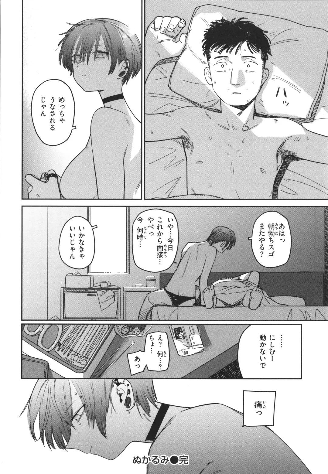 [Syamonabe] Kimi wa Seishunki - Dream in Adolescence Fhentai - Page 168