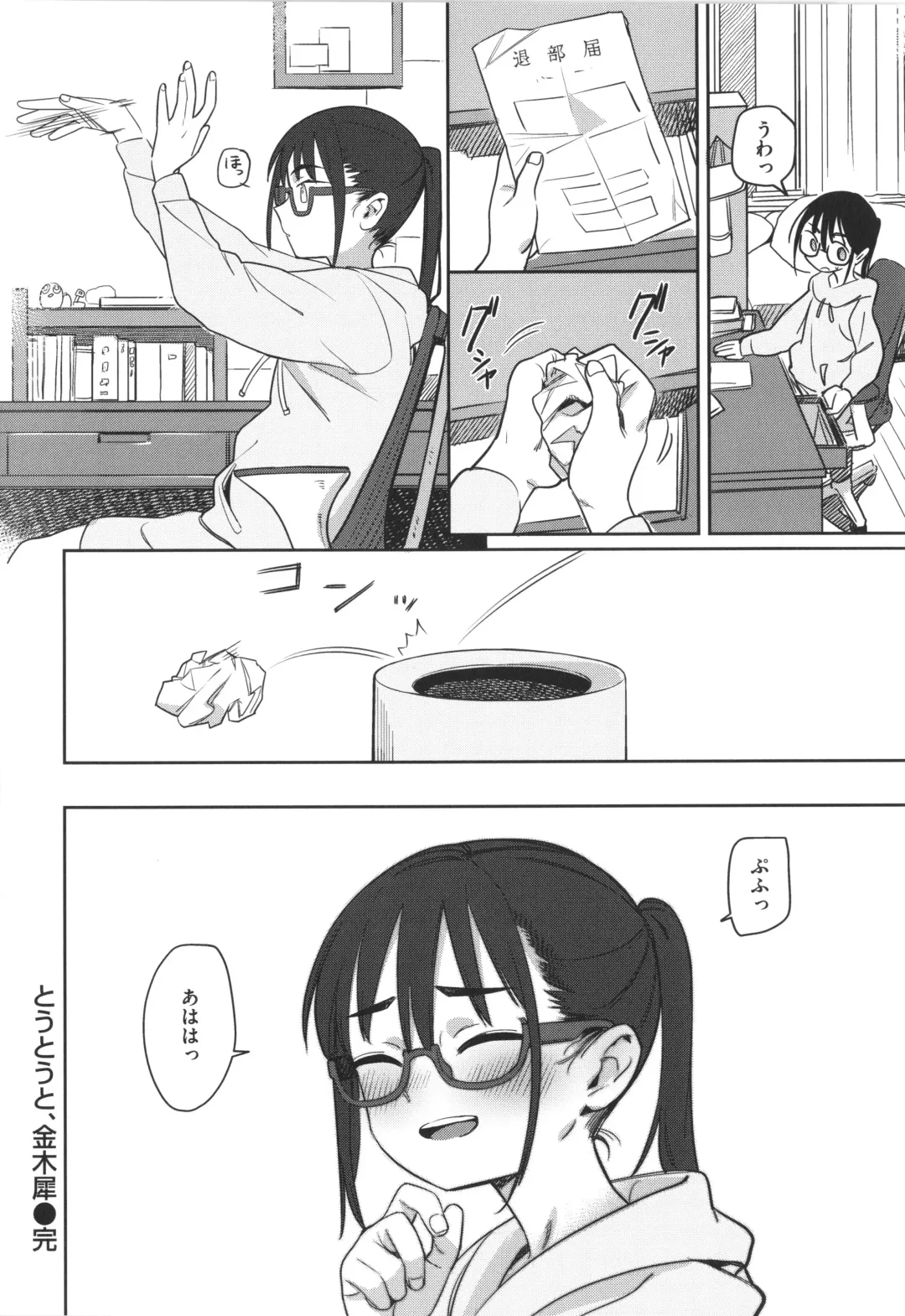 [Syamonabe] Kimi wa Seishunki - Dream in Adolescence Fhentai - Page 22