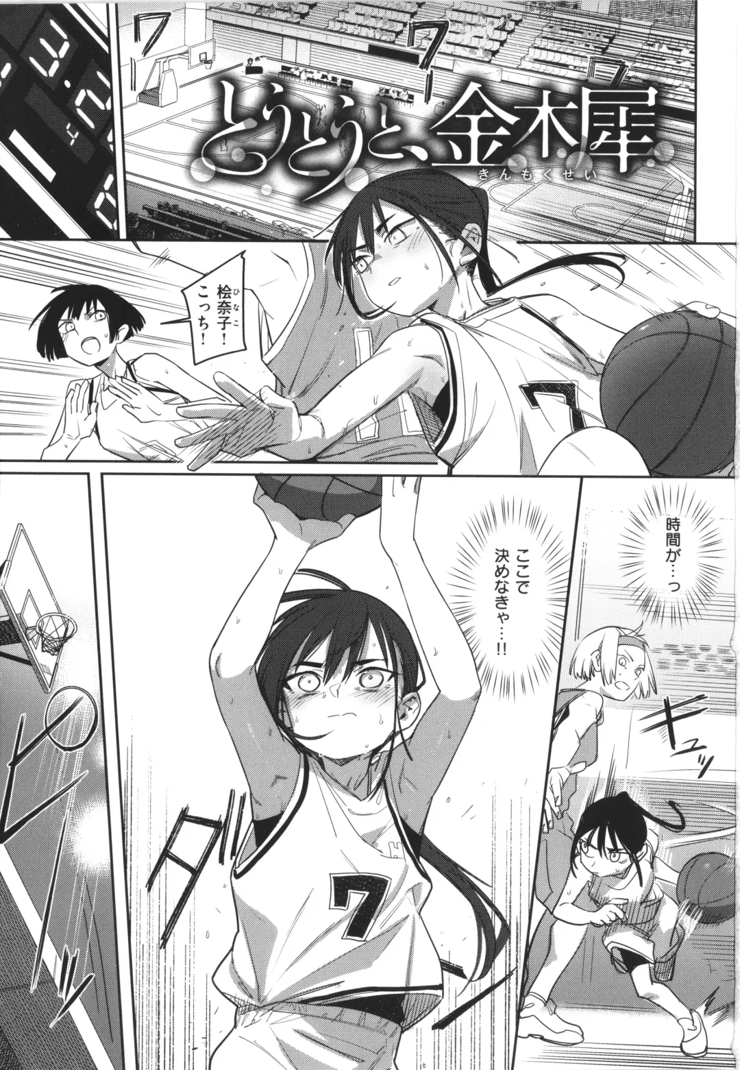 [Syamonabe] Kimi wa Seishunki - Dream in Adolescence Fhentai - Page 3