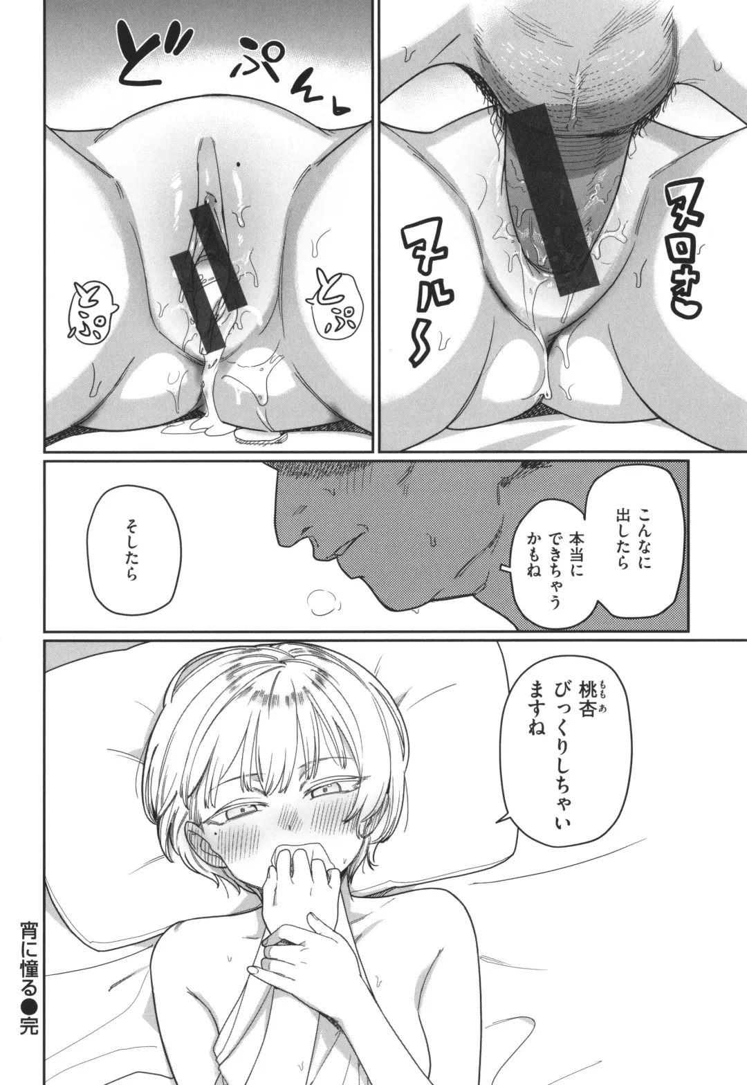 [Syamonabe] Kimi wa Seishunki - Dream in Adolescence Fhentai - Page 66