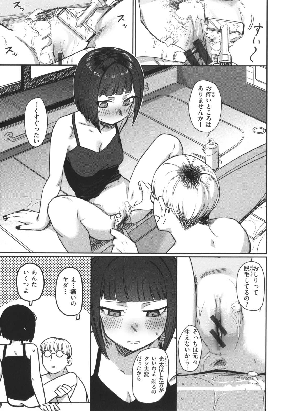 [Syamonabe] Kimi wa Seishunki - Dream in Adolescence Fhentai - Page 71