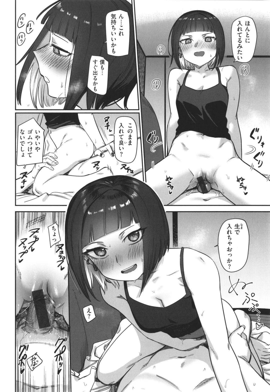 [Syamonabe] Kimi wa Seishunki - Dream in Adolescence Fhentai - Page 74