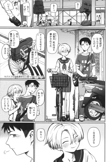 [Syamonabe] Kimi wa Seishunki - Dream in Adolescence Fhentai - Page 105