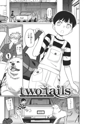 [Syamonabe] Kimi wa Seishunki - Dream in Adolescence Fhentai - Page 123