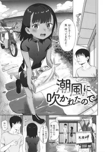 [Syamonabe] Kimi wa Seishunki - Dream in Adolescence Fhentai - Page 23