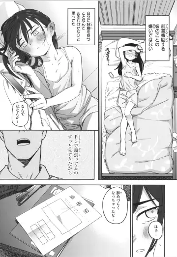 [Syamonabe] Kimi wa Seishunki - Dream in Adolescence Fhentai - Page 7