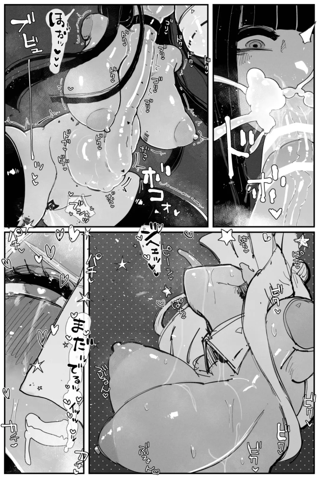 [Kikimetal] Uncontrolled -Semen Jelly no Kajou Touyo wa Kiken desu!- Fhentai - Page 24