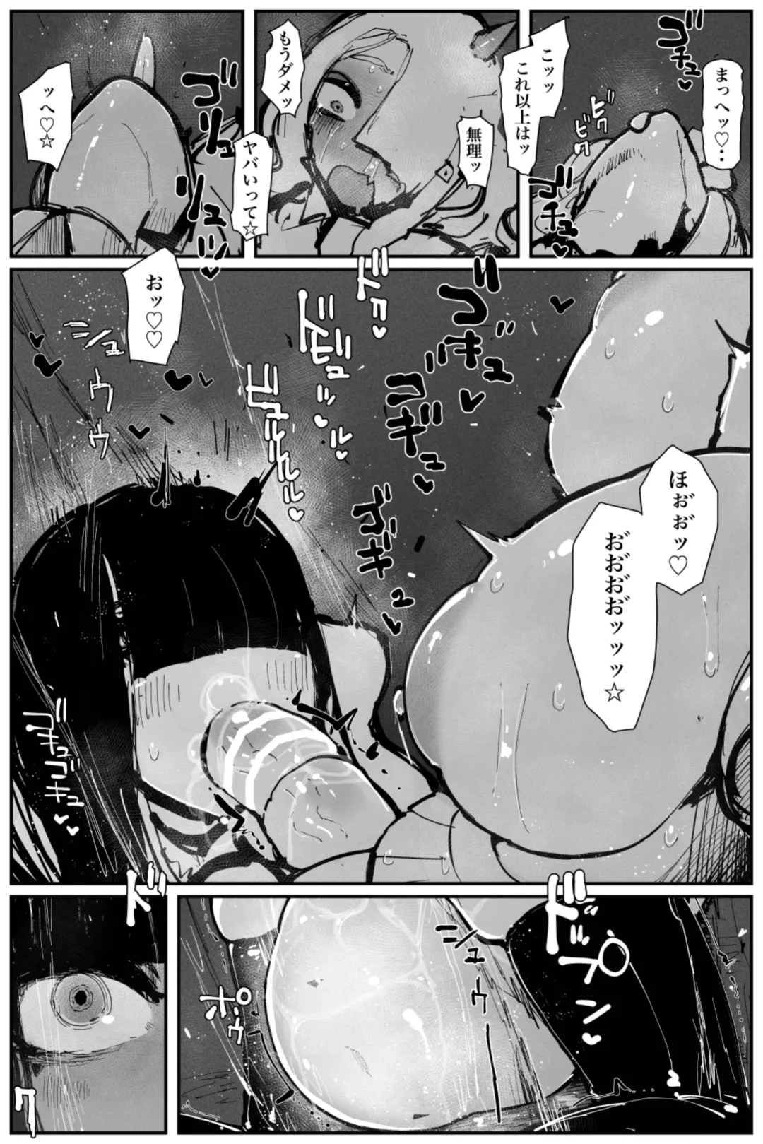 [Kikimetal] Uncontrolled -Semen Jelly no Kajou Touyo wa Kiken desu!- Fhentai - Page 43