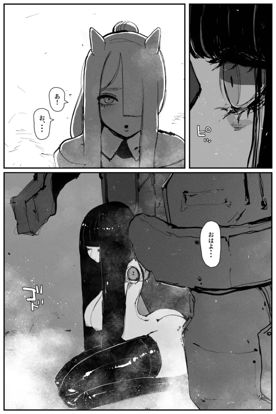 [Kikimetal] Uncontrolled -Semen Jelly no Kajou Touyo wa Kiken desu!- Fhentai - Page 5