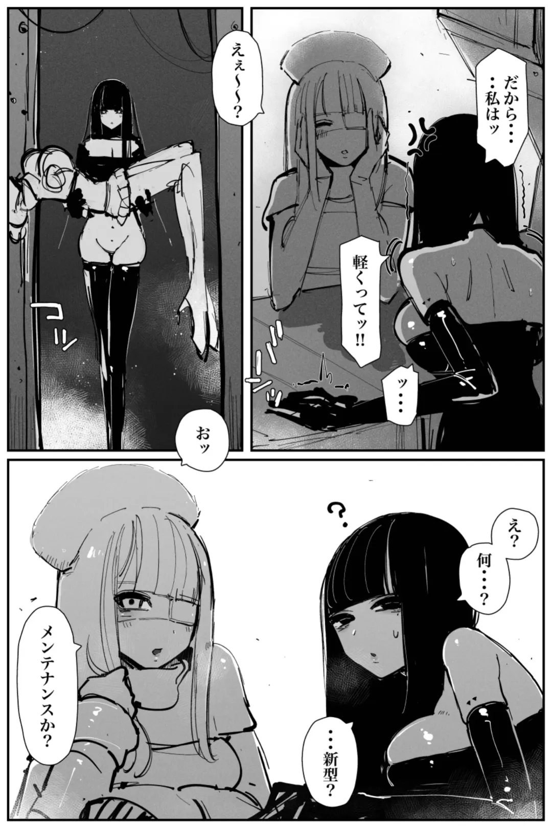 [Kikimetal] Uncontrolled -Semen Jelly no Kajou Touyo wa Kiken desu!- Fhentai - Page 52