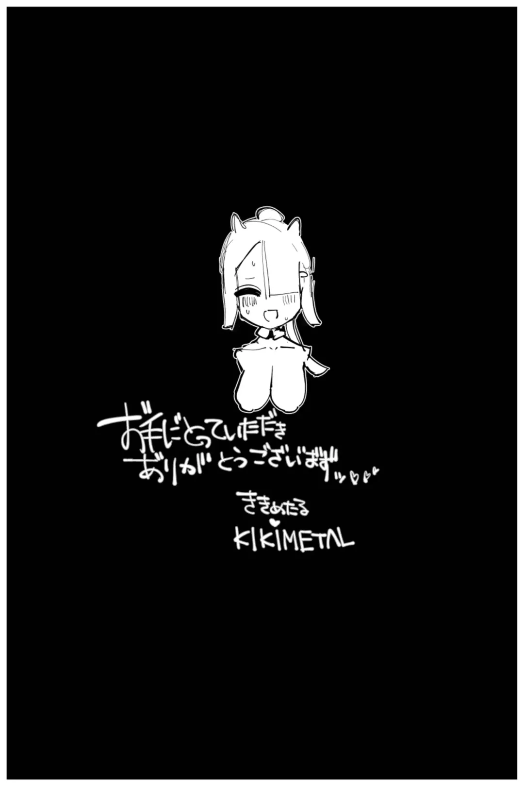 [Kikimetal] Uncontrolled -Semen Jelly no Kajou Touyo wa Kiken desu!- Fhentai - Page 53