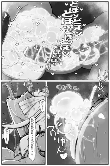 [Kikimetal] Uncontrolled -Semen Jelly no Kajou Touyo wa Kiken desu!- Fhentai - Page 40