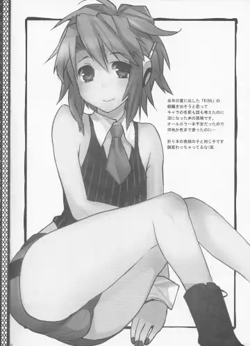 [Makuro] Comic Market 82 Omakebon Fhentai - Page 2