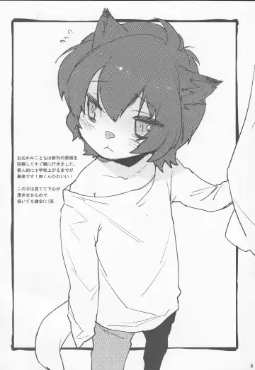 [Makuro] Comic Market 82 Omakebon Fhentai - Page 5