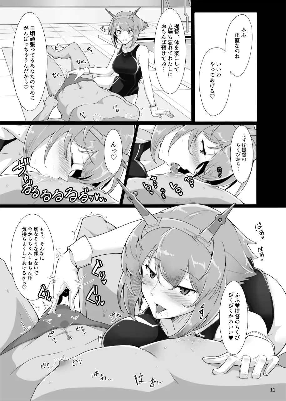[Halcon] Itoshi no Kyouei Mizugi Instructor Senkan Mutsu - Battleship Mutsu Fascinating Swimming Instructor Fhentai - Page 10