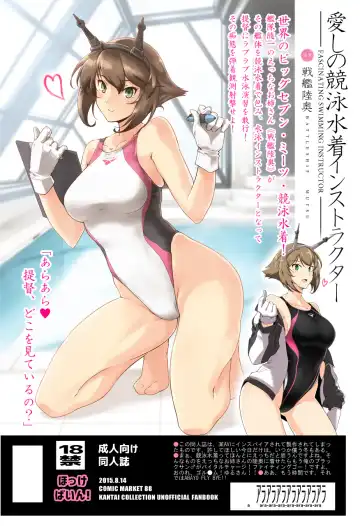 [Halcon] Itoshi no Kyouei Mizugi Instructor Senkan Mutsu - Battleship Mutsu Fascinating Swimming Instructor Fhentai - Page 34