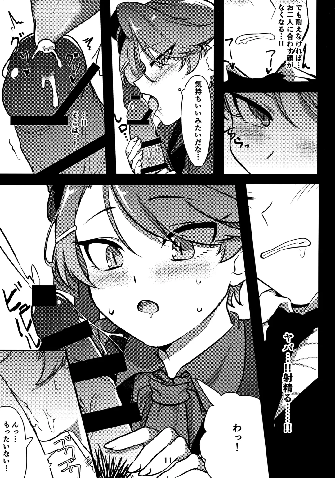 [Torimochi] Hatsujou Akuma-kun Fhentai - Page 10