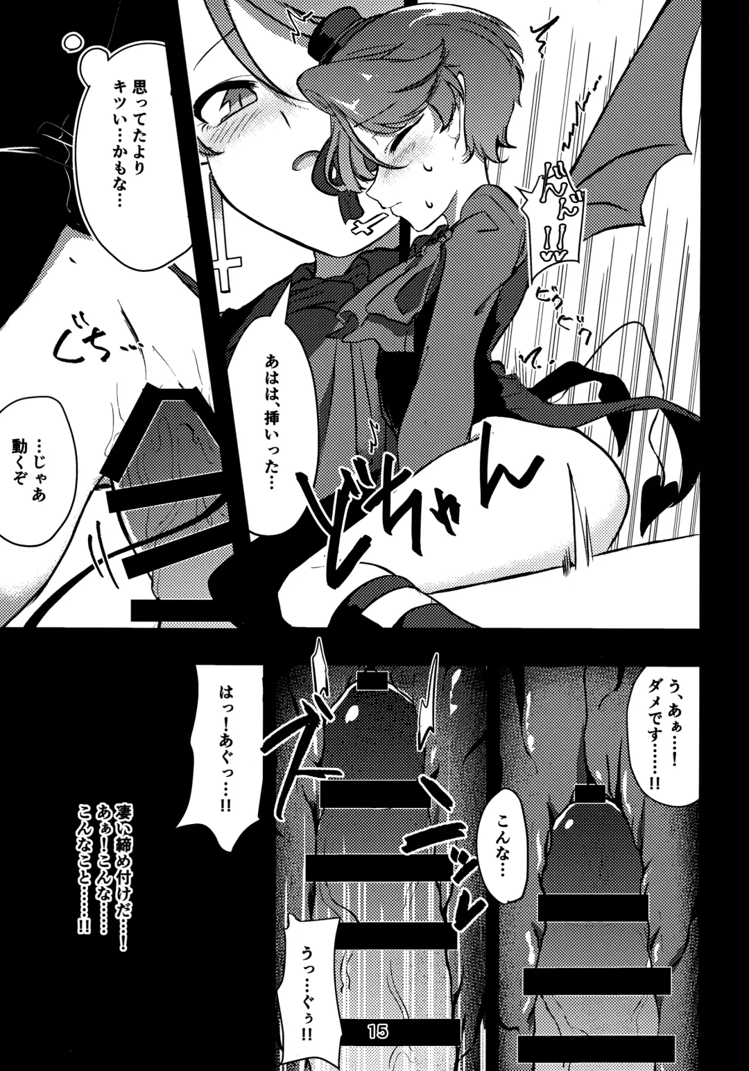 [Torimochi] Hatsujou Akuma-kun Fhentai - Page 14