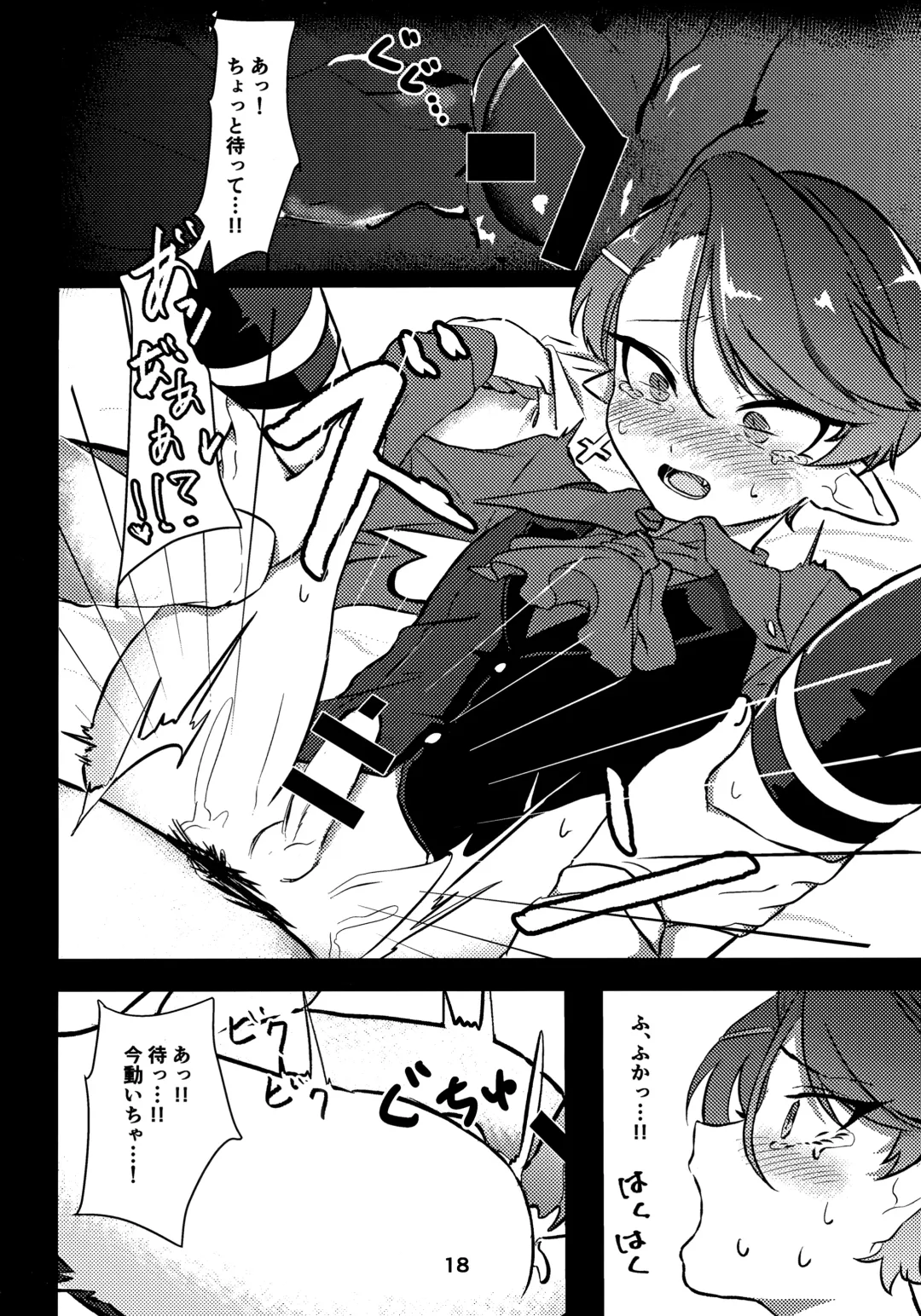 [Torimochi] Hatsujou Akuma-kun Fhentai - Page 17