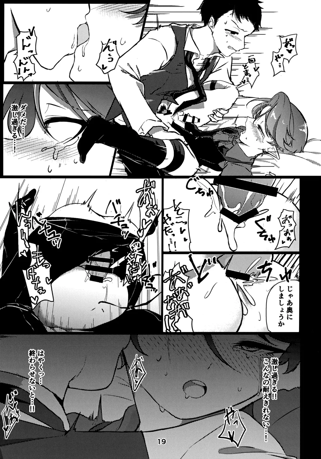 [Torimochi] Hatsujou Akuma-kun Fhentai - Page 18