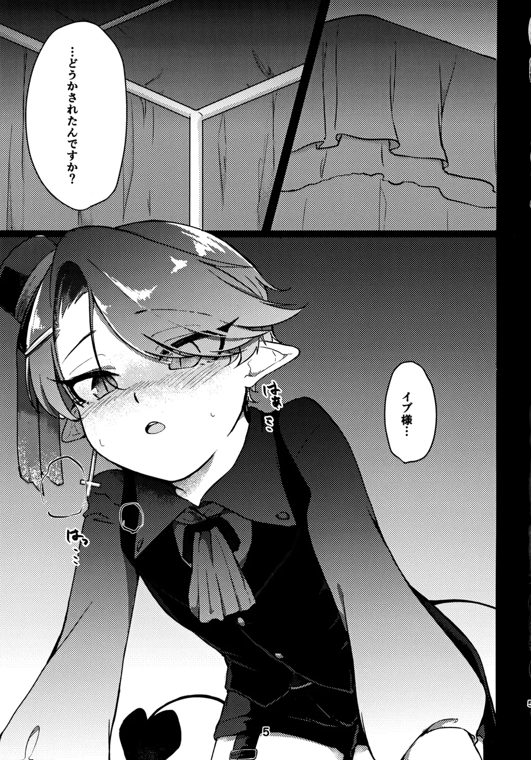 [Torimochi] Hatsujou Akuma-kun Fhentai - Page 4