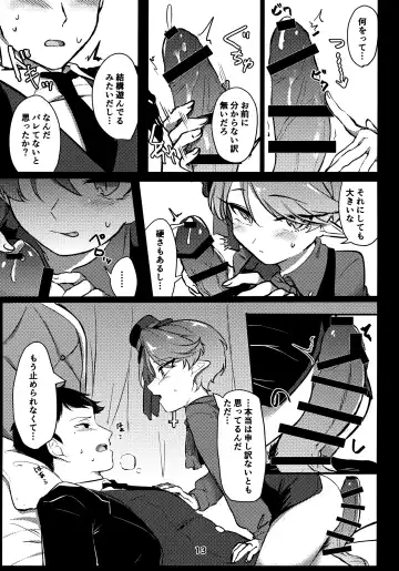 [Torimochi] Hatsujou Akuma-kun Fhentai - Page 12