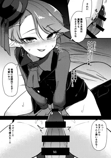 [Torimochi] Hatsujou Akuma-kun Fhentai - Page 13