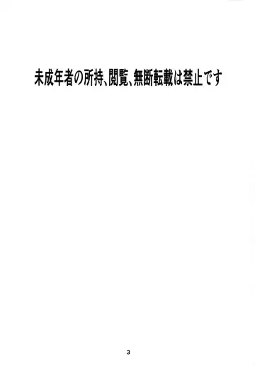 [Torimochi] Hatsujou Akuma-kun Fhentai - Page 2