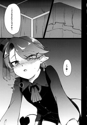 [Torimochi] Hatsujou Akuma-kun Fhentai - Page 4