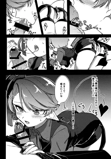 [Torimochi] Hatsujou Akuma-kun Fhentai - Page 9