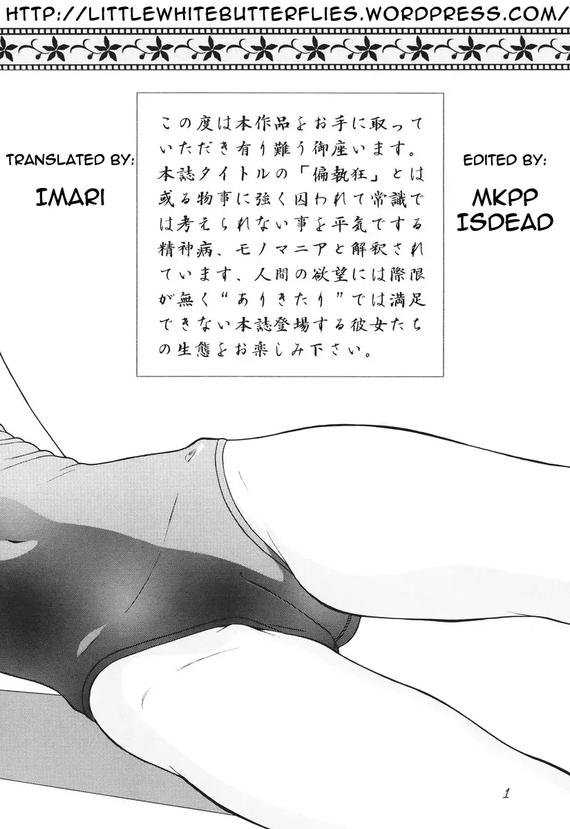 [Hayashibara Hikari] Kanojo wa Henshuukyou | The Girl is Obsessed Fhentai - Page 2