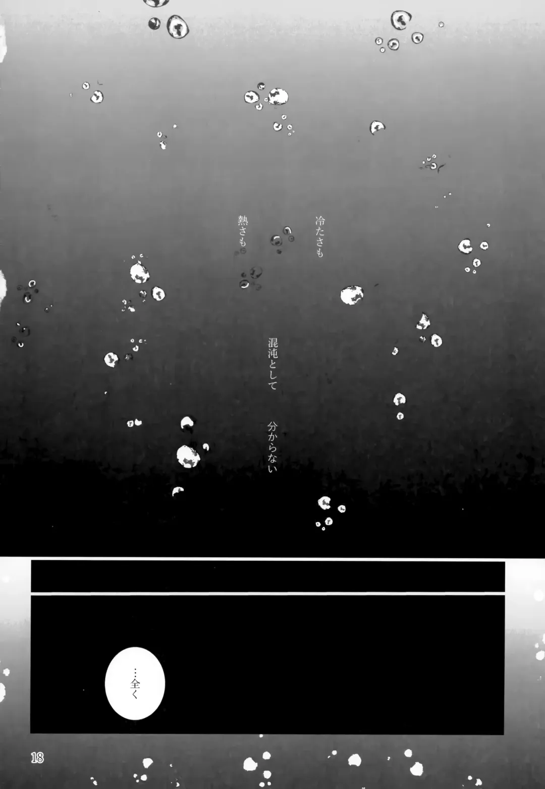 [Hazuki] Yonatsu no Reisuikai Fhentai - Page 17