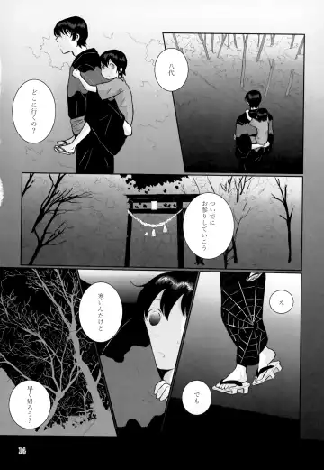 [Hazuki] Yonatsu no Reisuikai Fhentai - Page 13