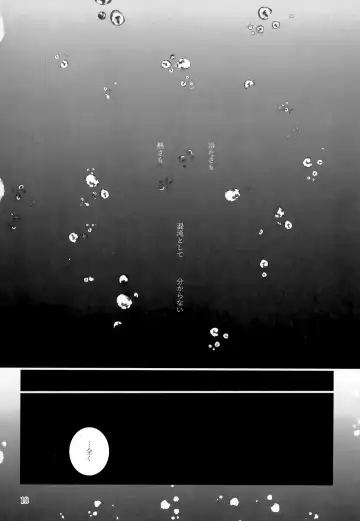 [Hazuki] Yonatsu no Reisuikai Fhentai - Page 17