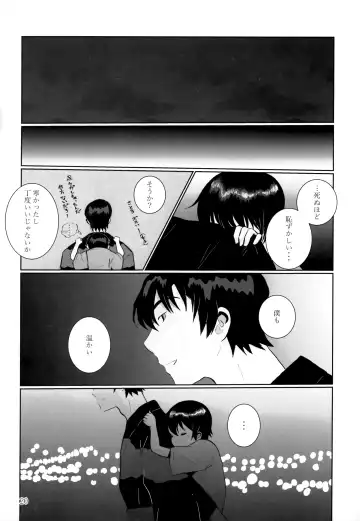 [Hazuki] Yonatsu no Reisuikai Fhentai - Page 19