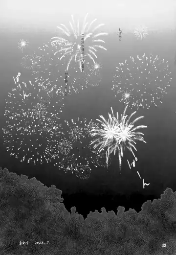 [Hazuki] Yonatsu no Reisuikai Fhentai - Page 20