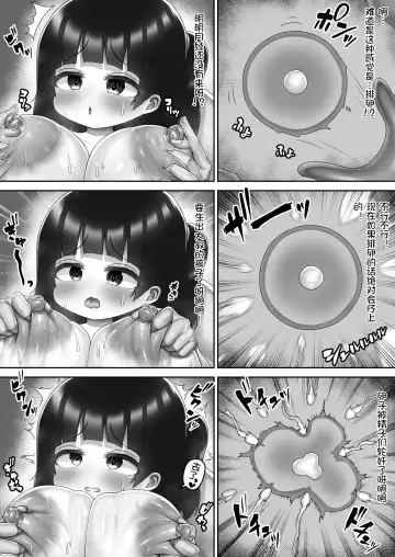 Kinjo no chichigaki ni osowareru 3 Fhentai - Page 6