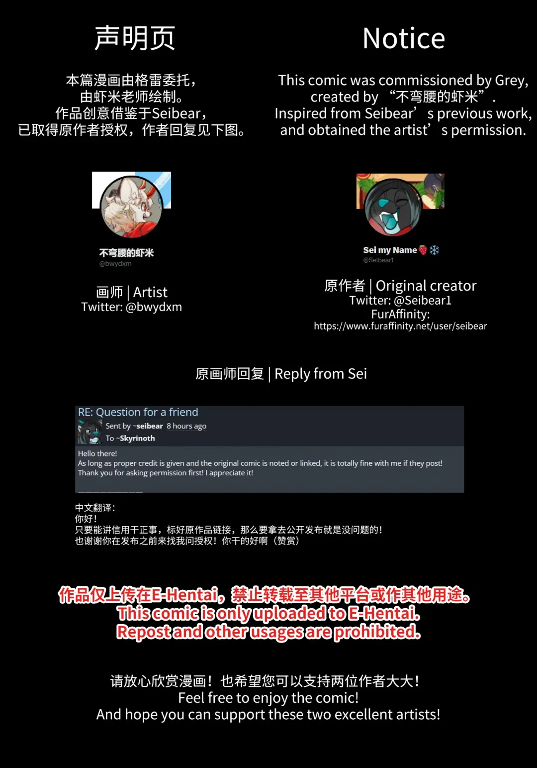 Up Late Fhentai - Page 5