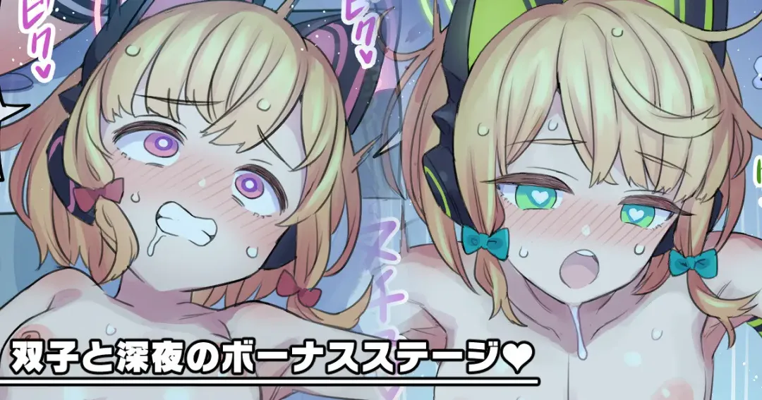 [Mimonel] Futago to Shinya no Bonus Stage Fhentai - Page 1