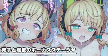 Read [Mimonel] Futago to Shinya no Bonus Stage - Fhentai