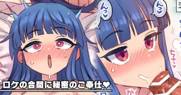 Read [Mimonel] Loca no Aima ni Himitsu no Gohoushi - Fhentai