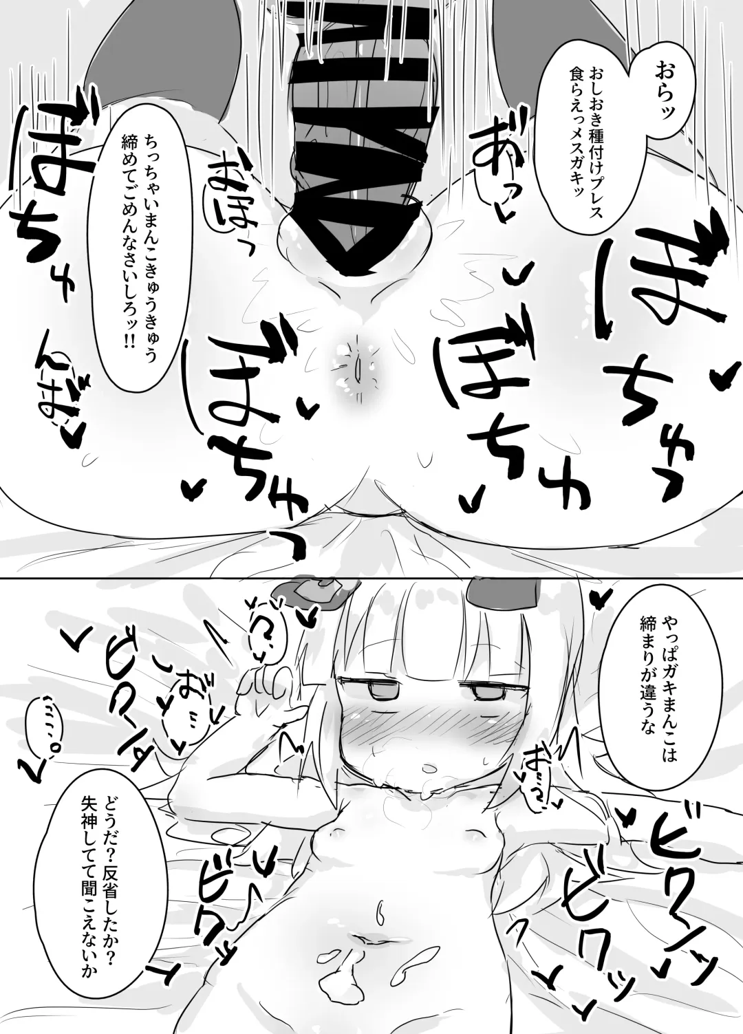 Azur Lane no Lolikko Daisuki Club Fhentai - Page 7