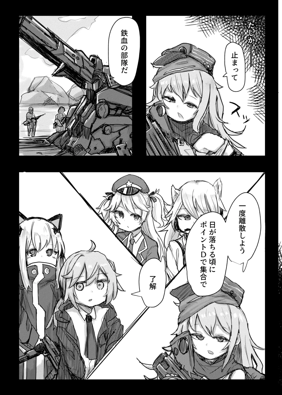 Anata wa Anata de Areba Ii. Fhentai - Page 6