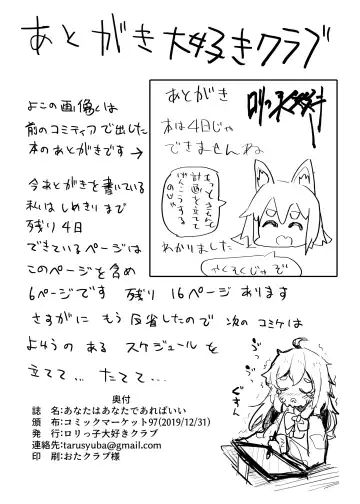 Anata wa Anata de Areba Ii. Fhentai - Page 23